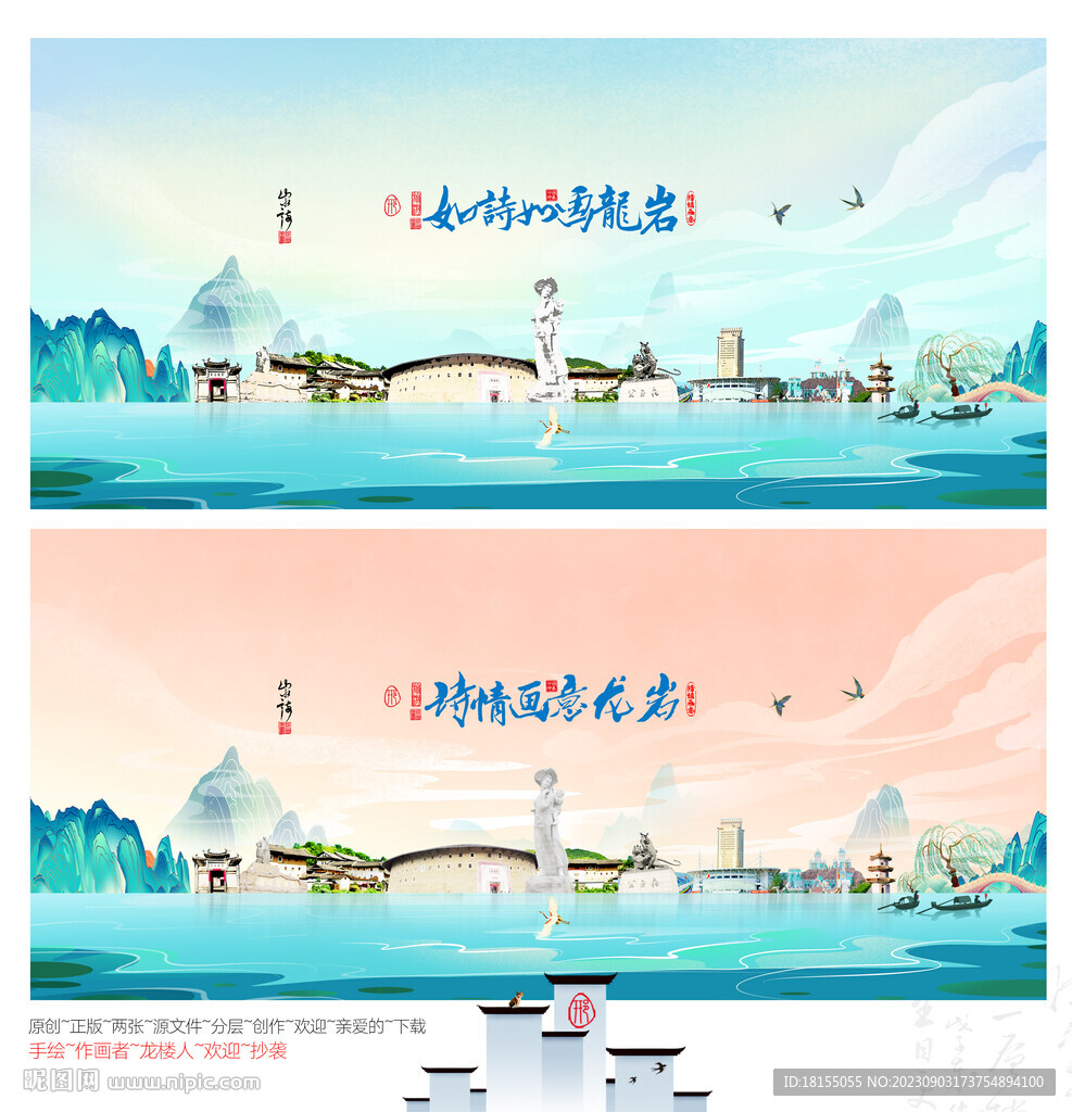 龍巖