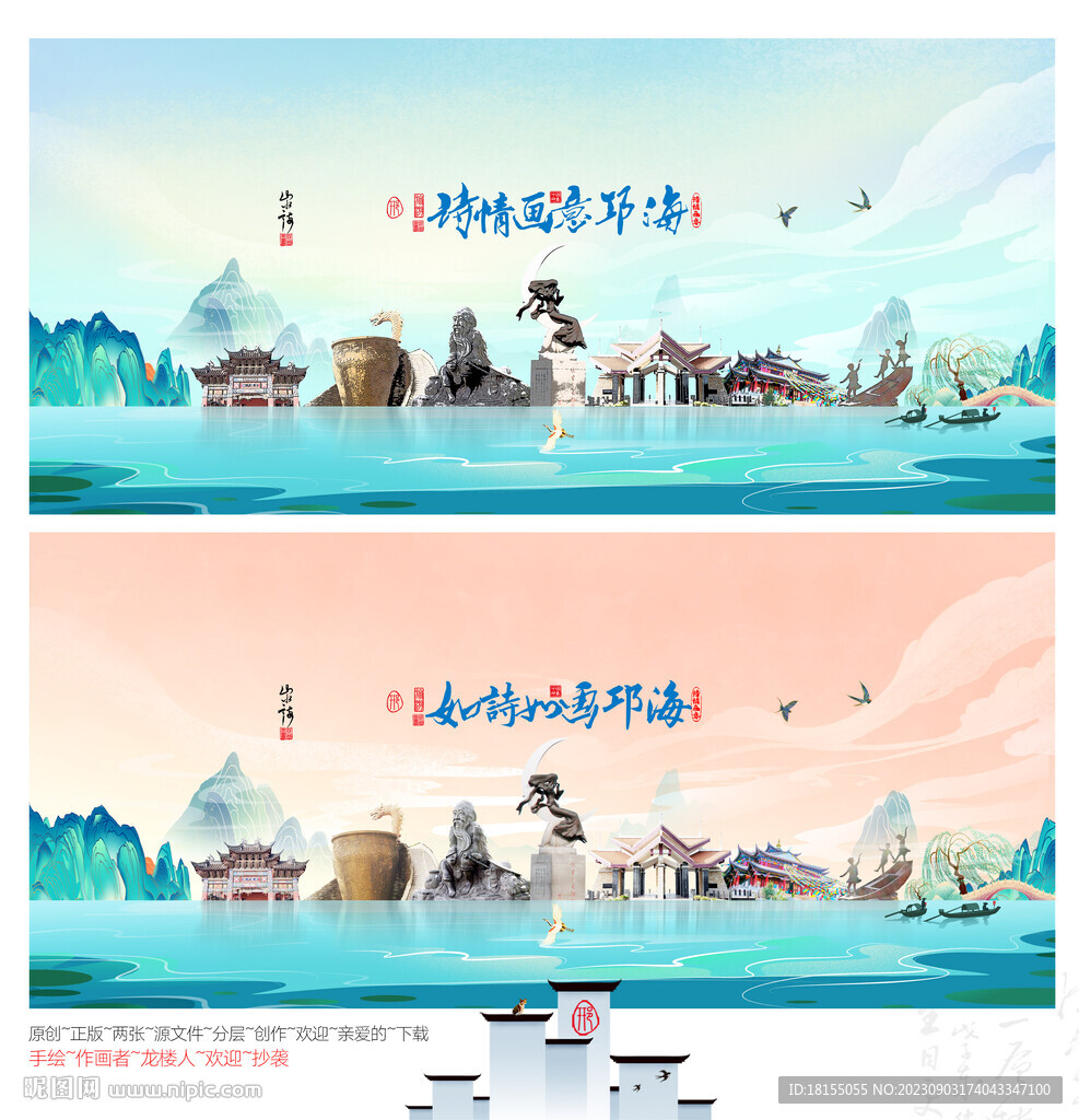 邛海