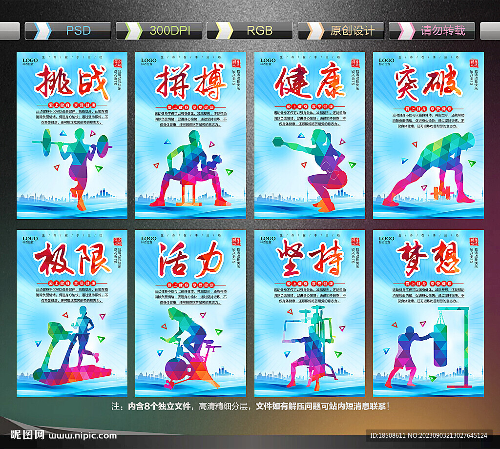 健身房文化