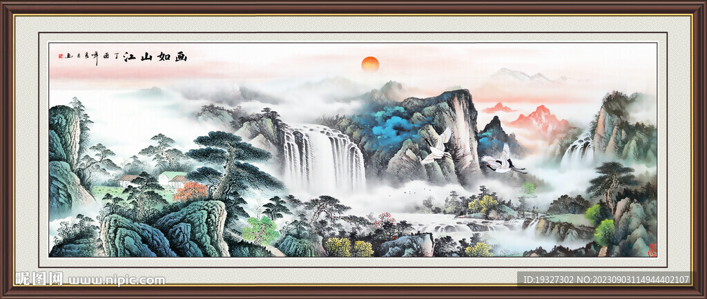 國畫旭日東升國畫山水畫