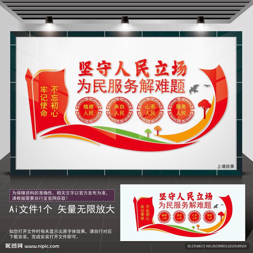 堅守人民立場文化欄