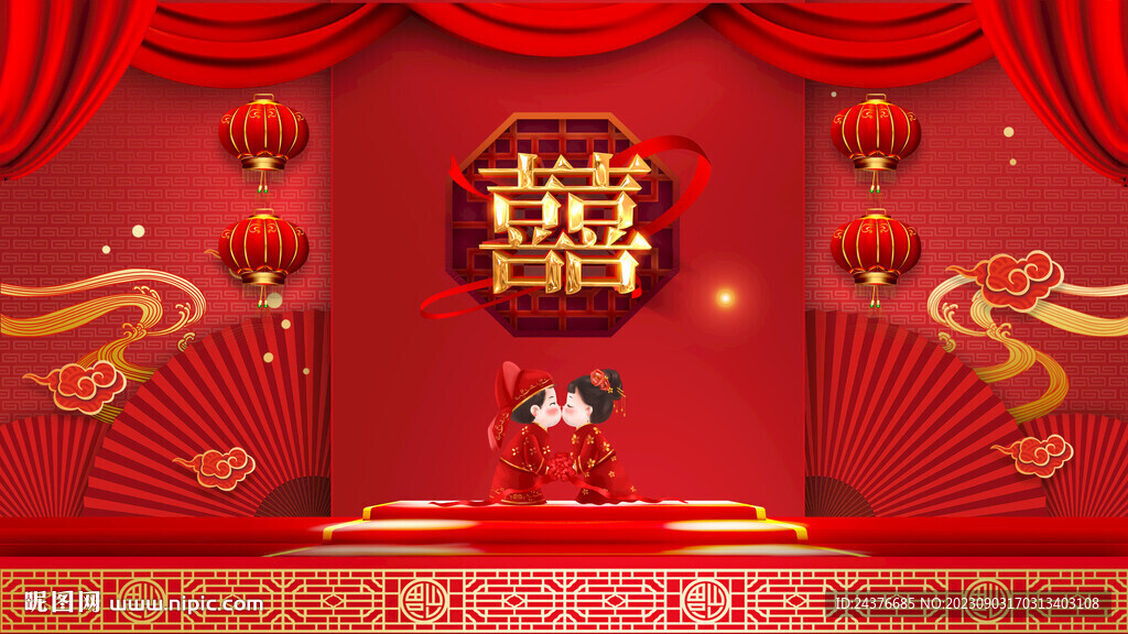 結婚 