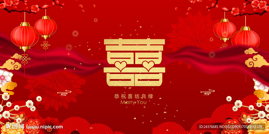 結婚 