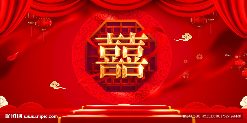 結婚