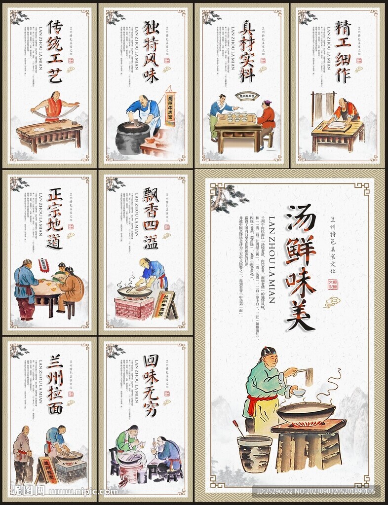 蘭州拉面