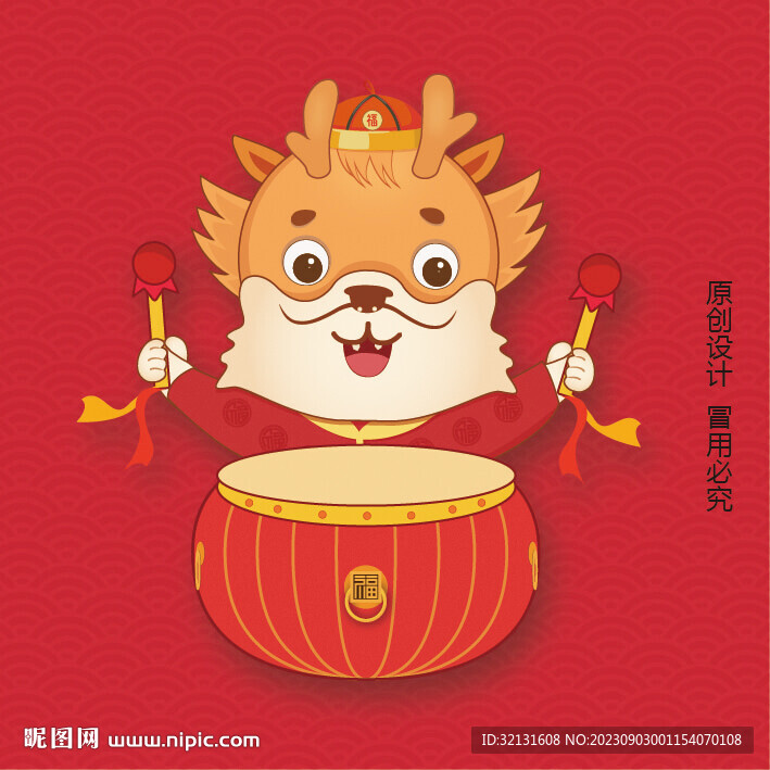 卡通龍