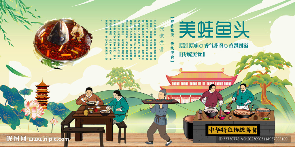 美蛙魚頭
