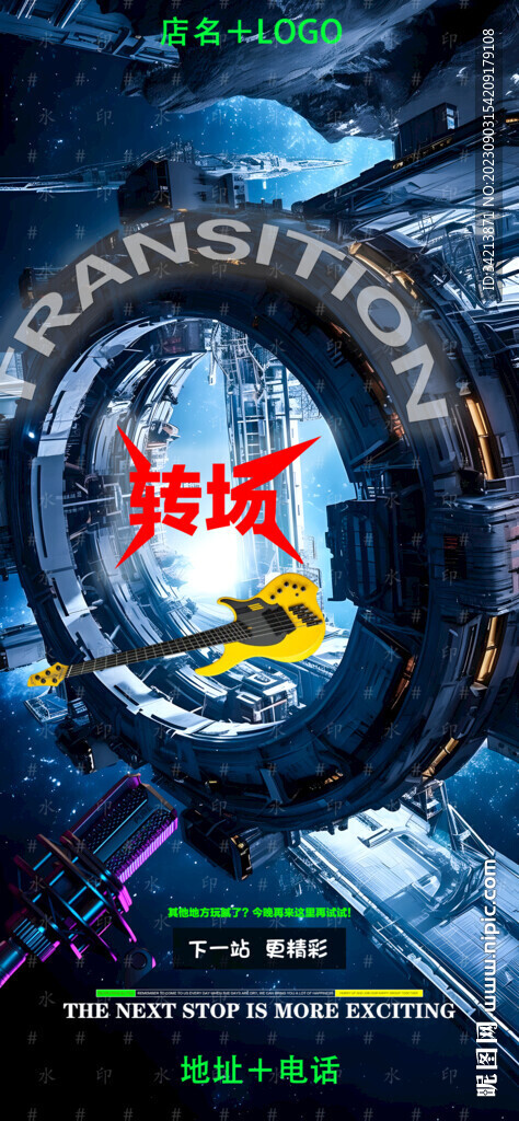 酒吧轉場圖片