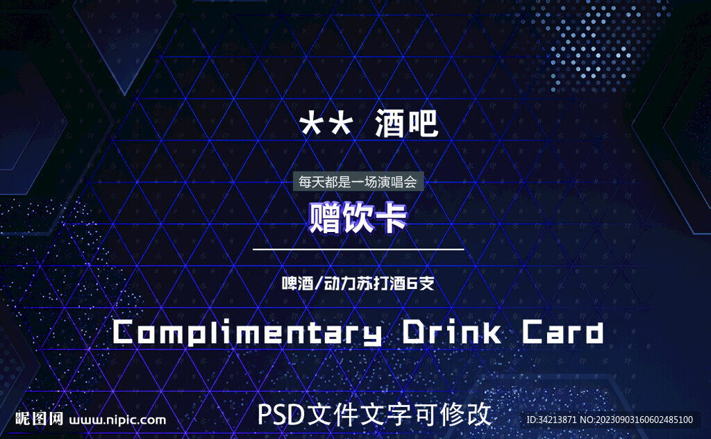贈飲卡圖片