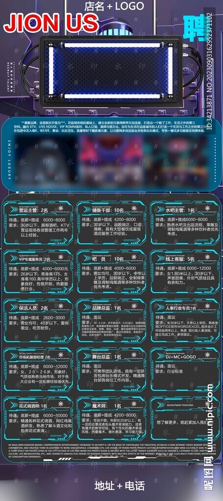  展架招聘海報圖片
