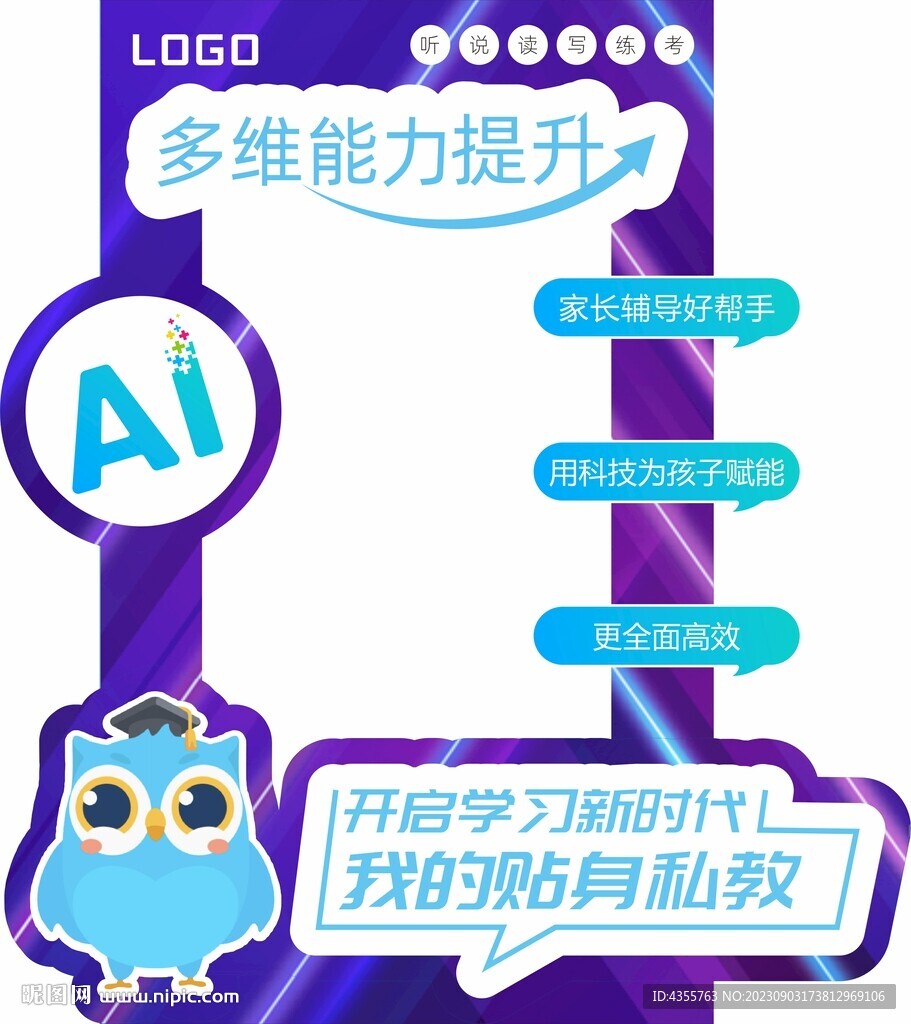 AI智能館打卡牌
