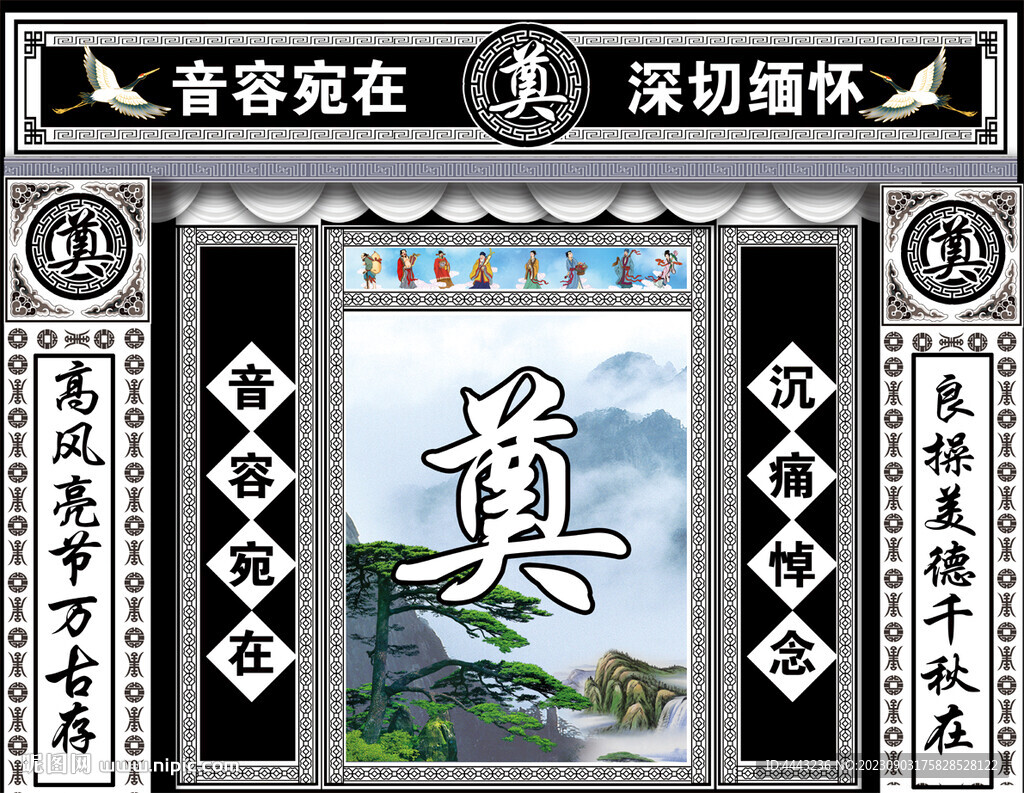 奠 葬禮靈堂靈棚