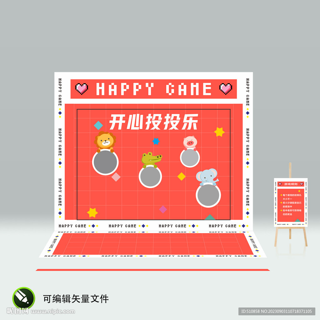 開心投投樂
