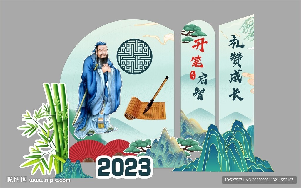 開筆禮美陳 