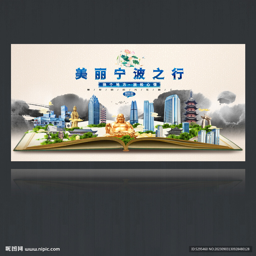 寧波