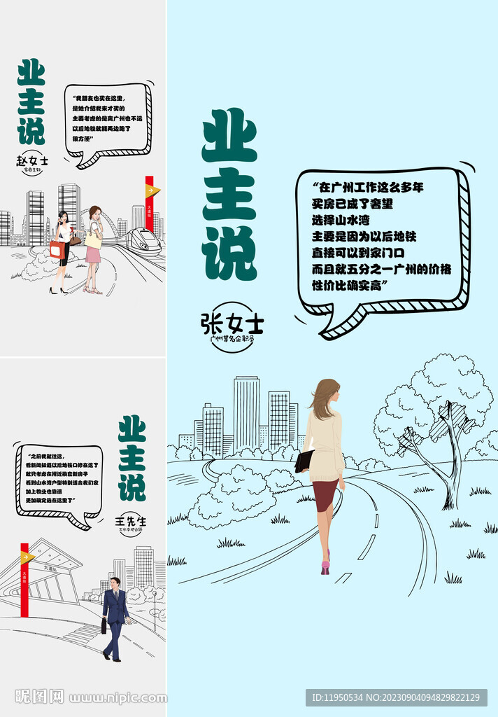地產(chǎn)社區(qū)配套