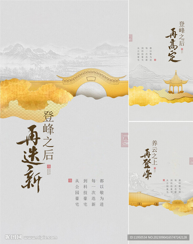 新中式地產(chǎn)