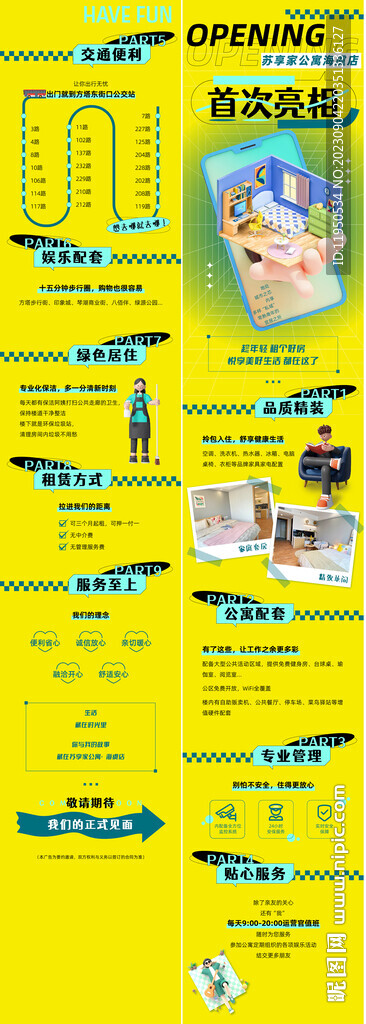 地產公眾號