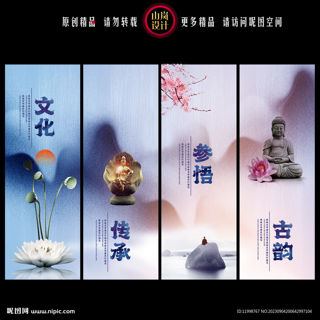 中國風