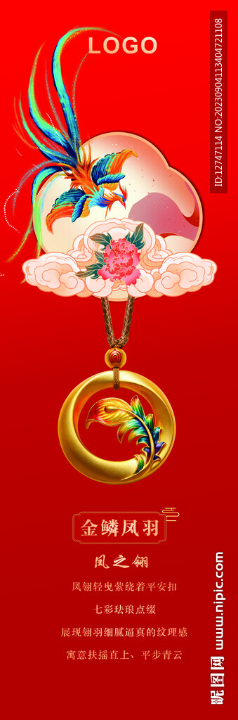藏寶金古法吊墜柱子貼