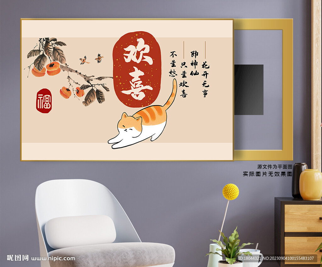 新中式簡約歡喜電表箱裝飾畫
