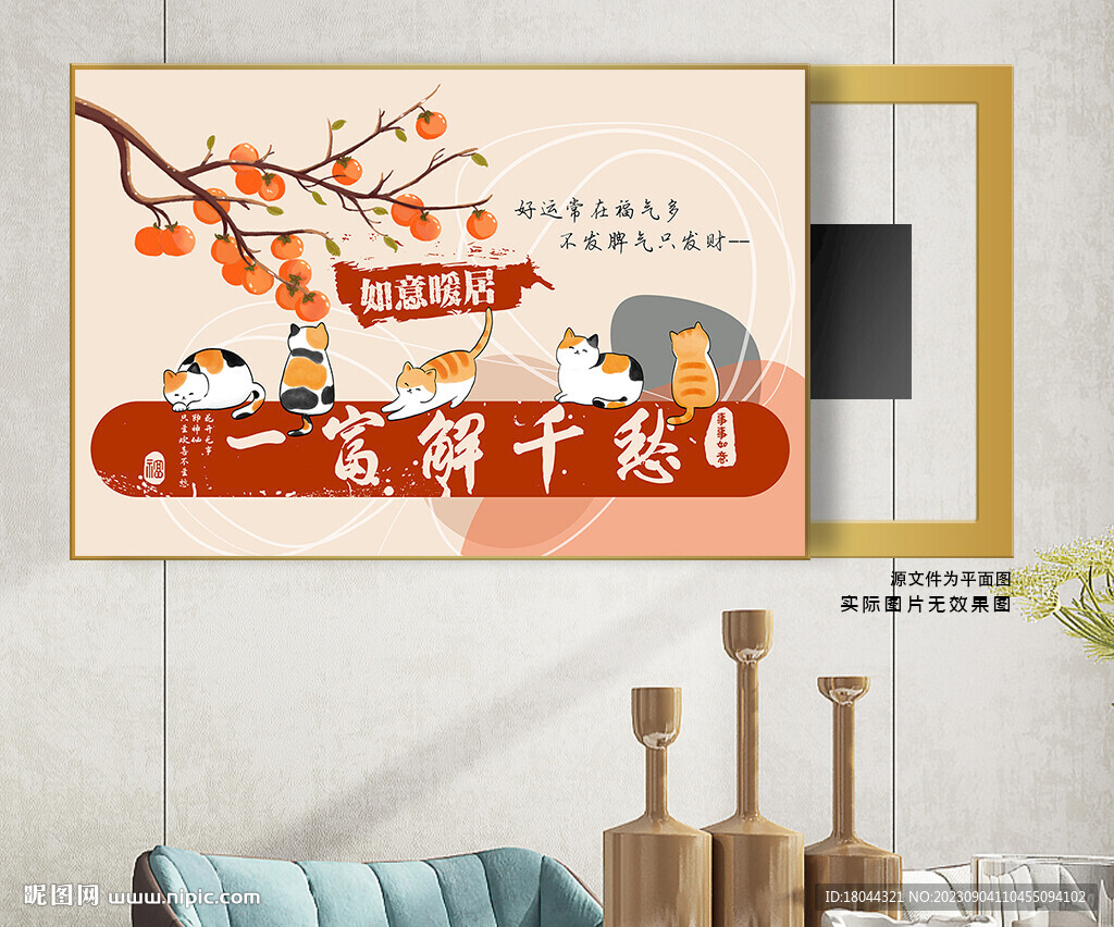 現(xiàn)在簡約如意暖居電表箱裝飾畫