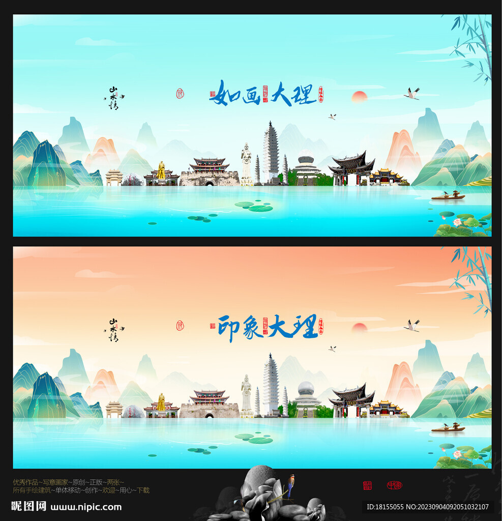 大理