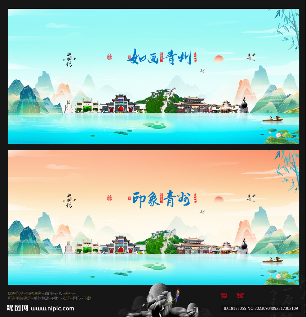 青州