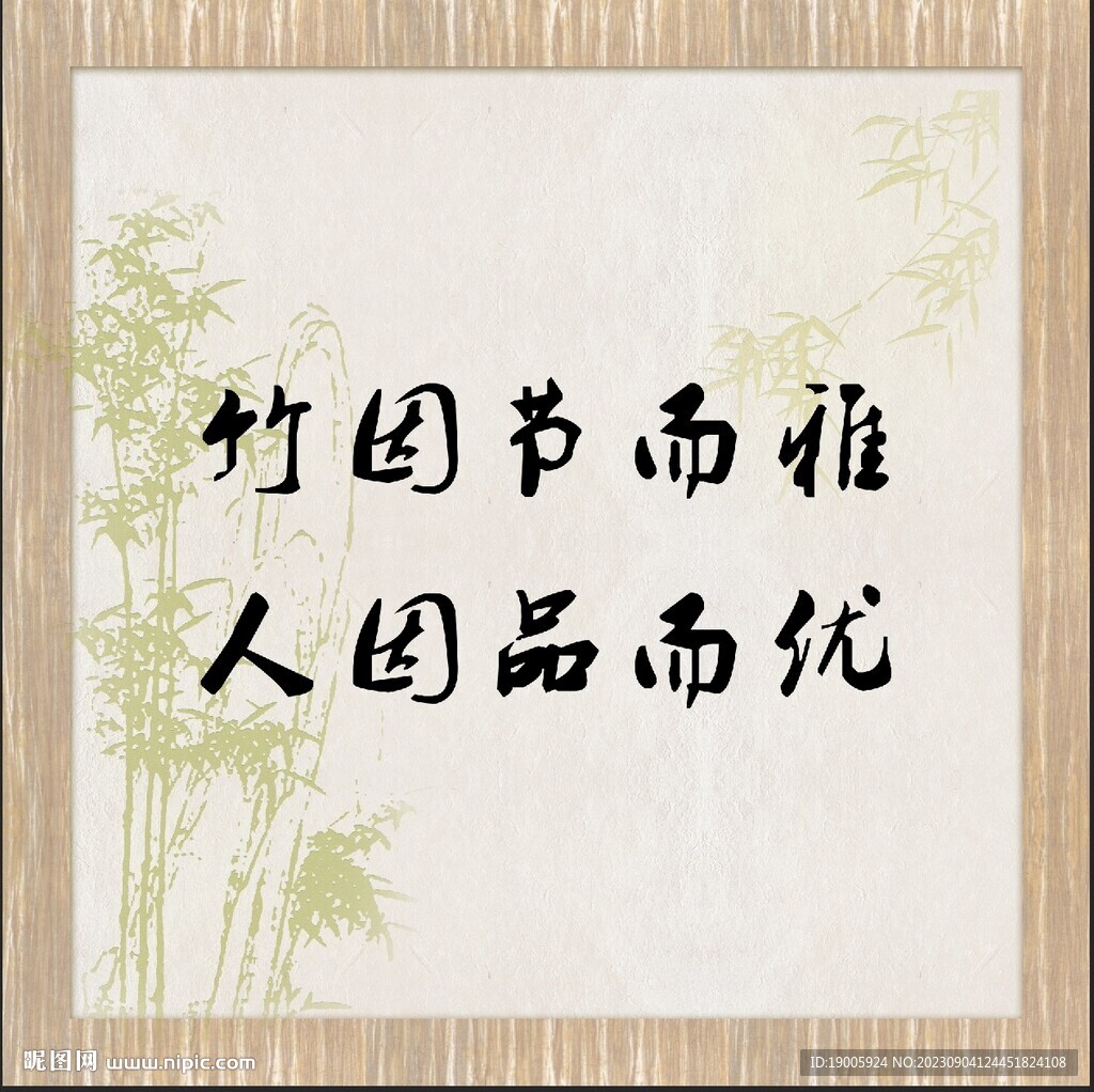 梅蘭竹菊
