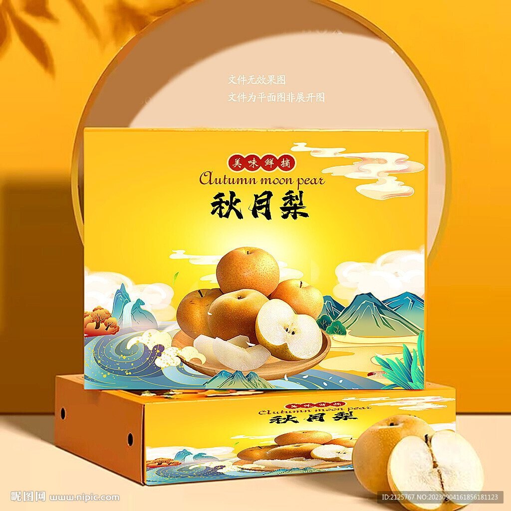 金色秋月梨禮盒