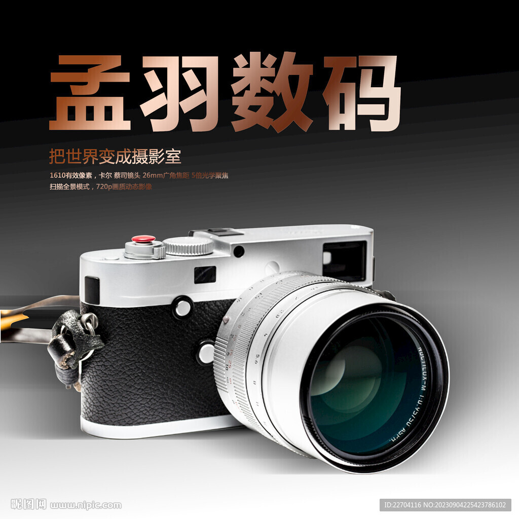 數(shù)碼相機