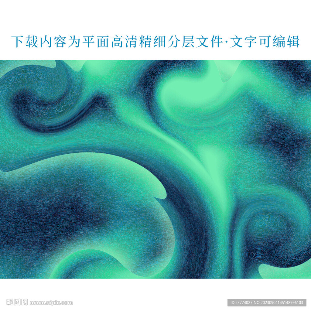 旋渦流沙漸變分層背景