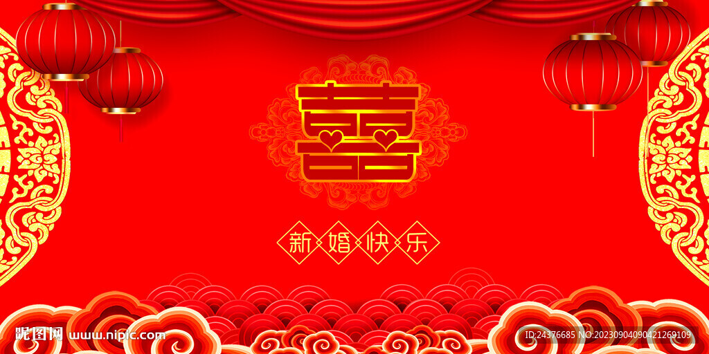 結婚
