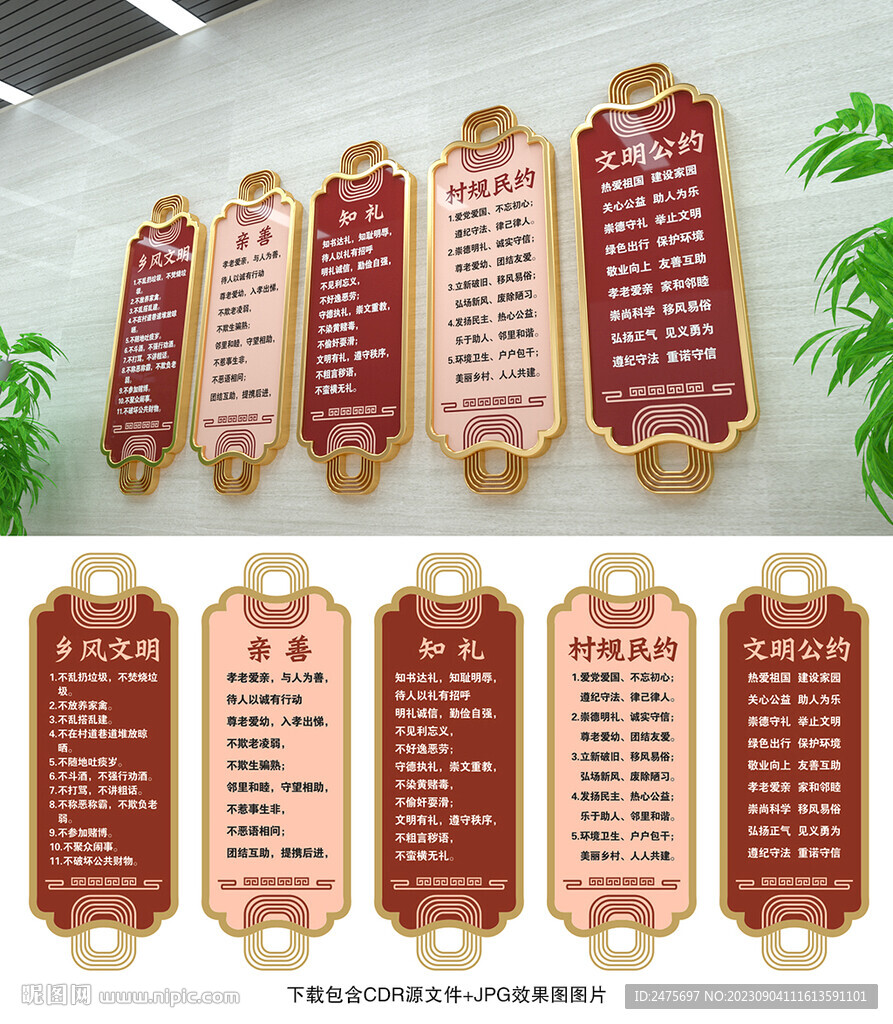 鄉風文明