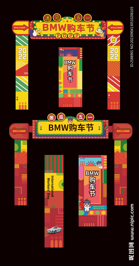 網紅龍門架