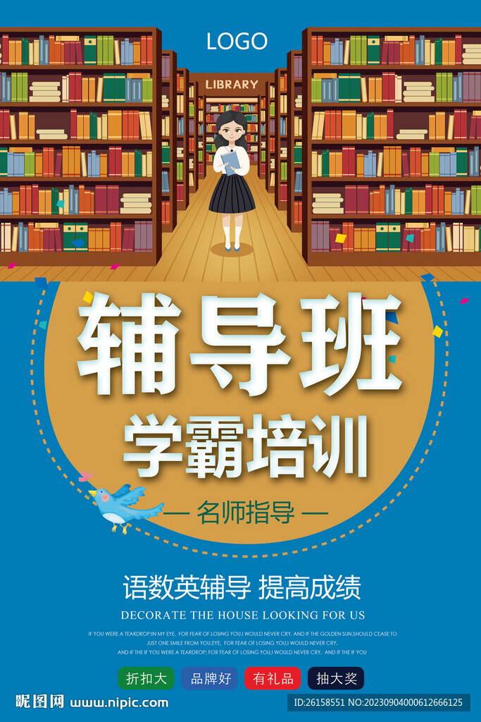 輔導(dǎo)班