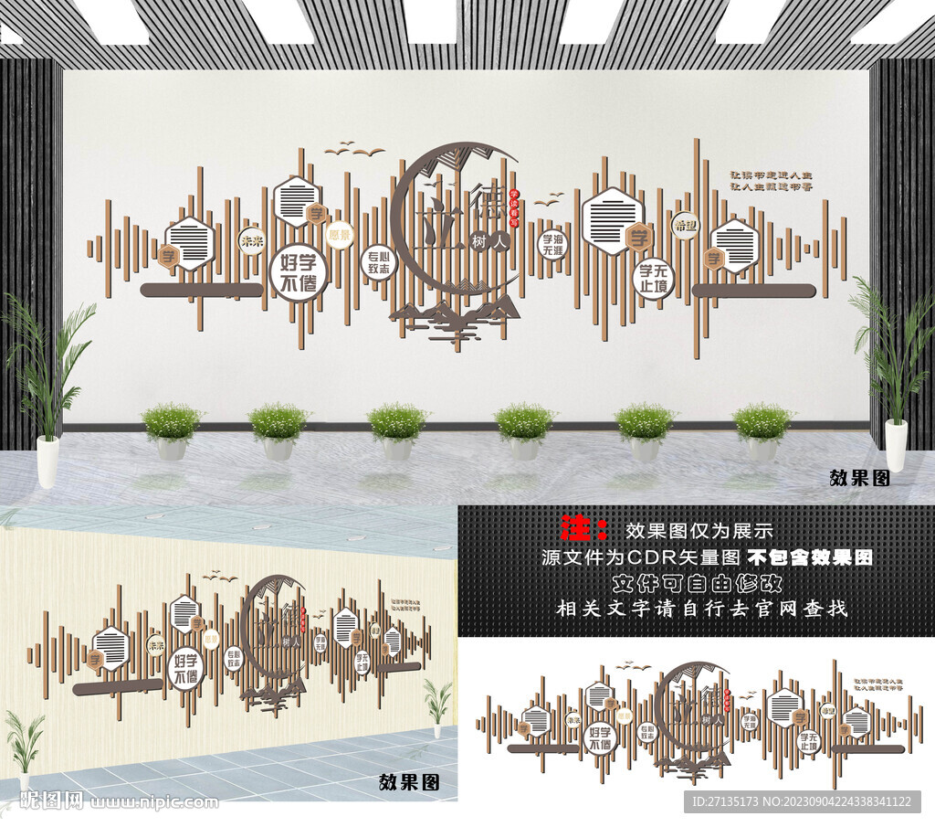 文化墻