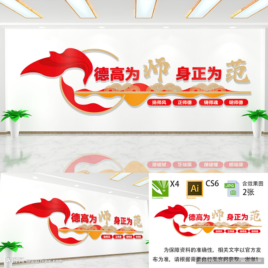 創建清廉學校