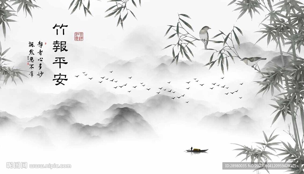 新中式竹子山水畫