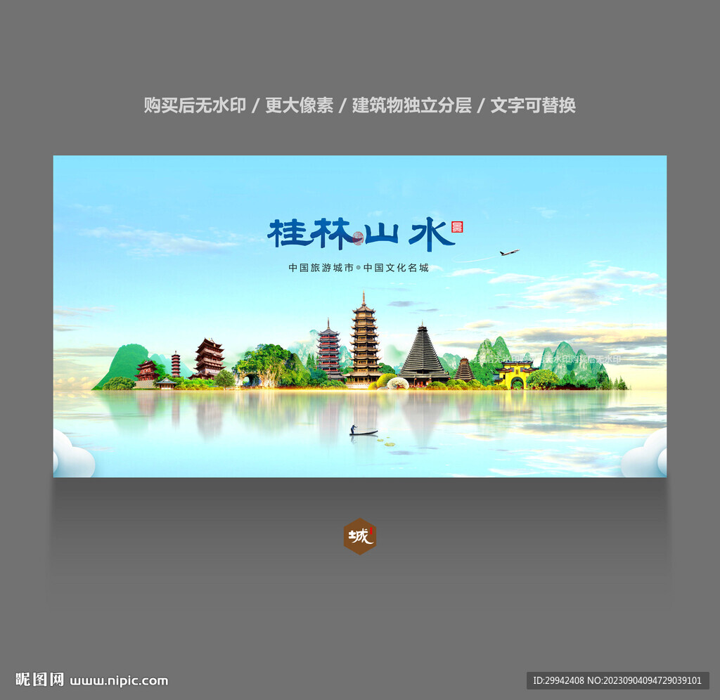 桂林