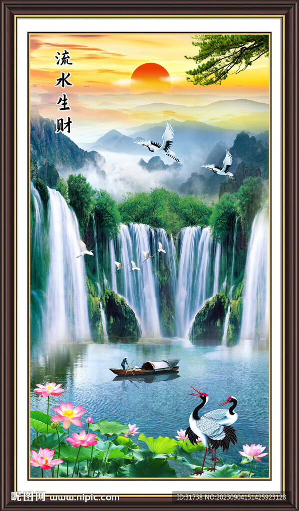 瀑布流水生財山水畫