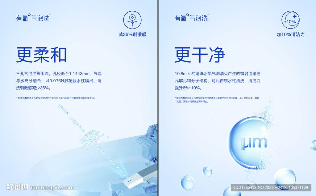 更柔和更干凈