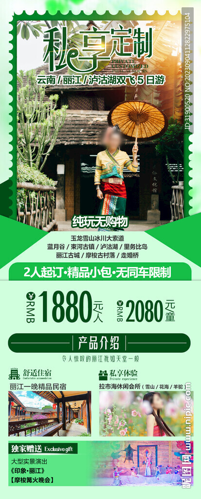 云南旅游
