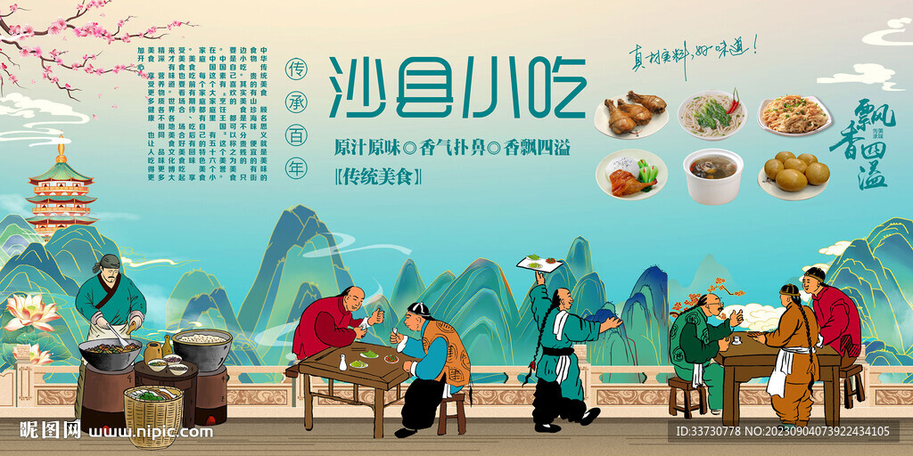 沙縣小吃