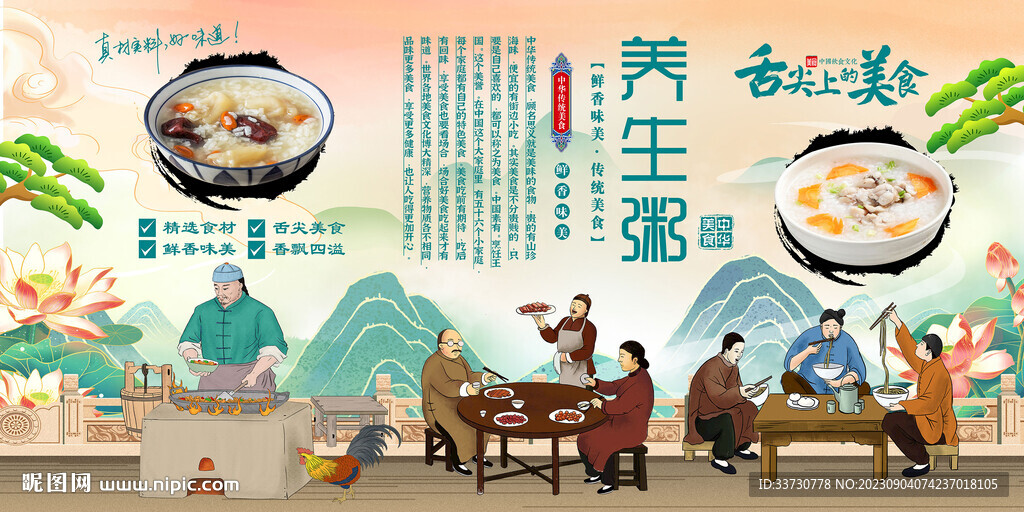 養(yǎng)生粥