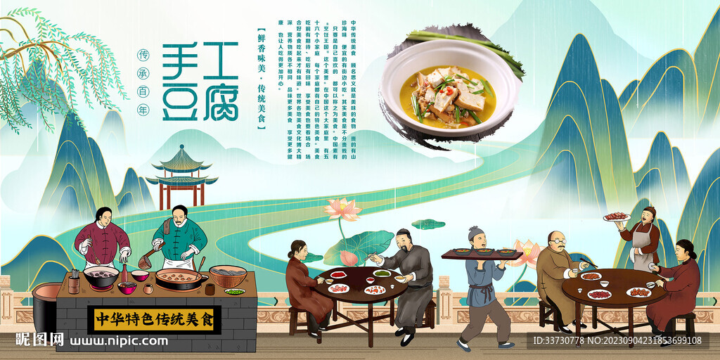 手工豆腐