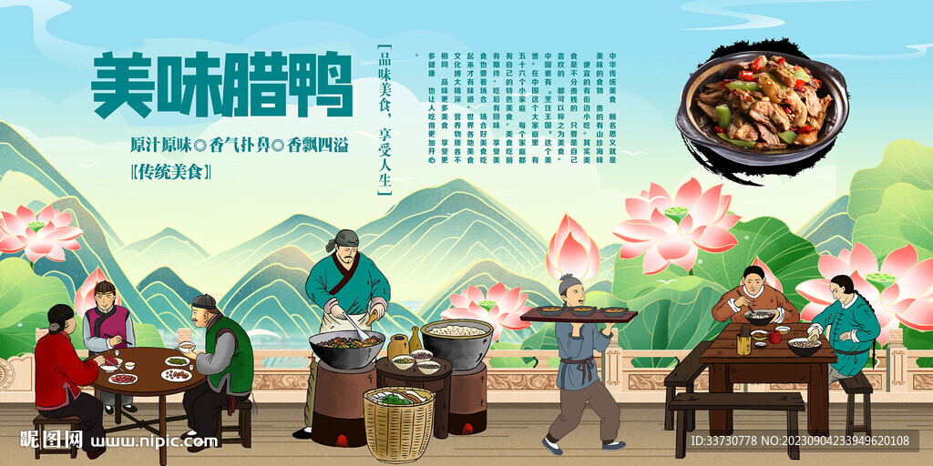 臘鴨