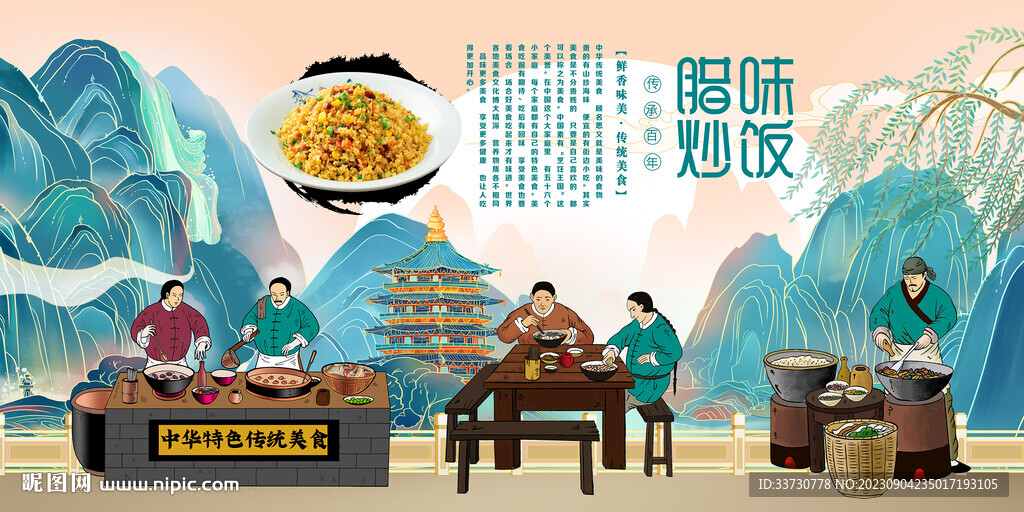 臘味炒飯