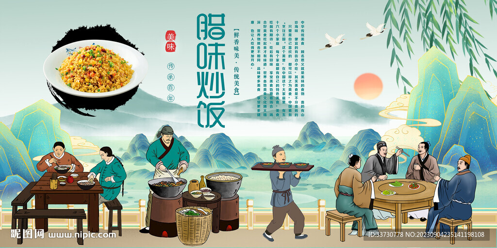 臘味炒飯