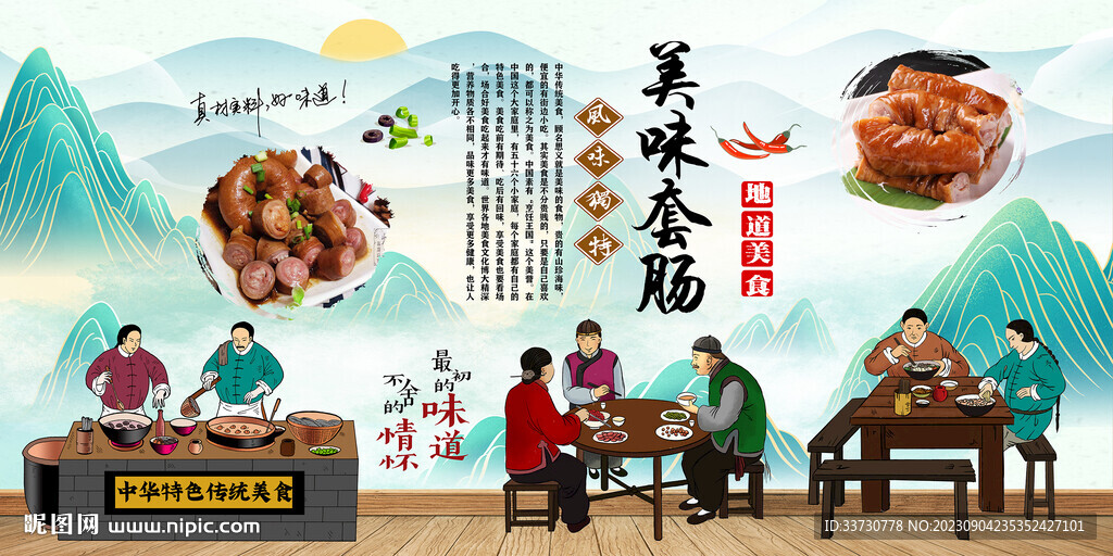 套腸